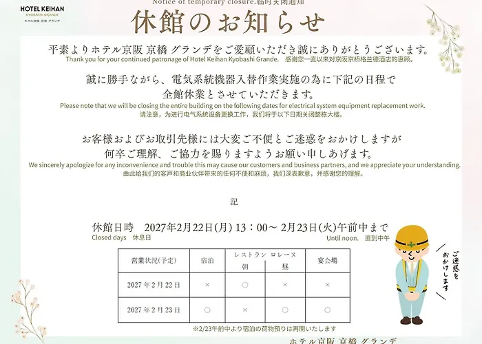  Keihan Kyobashi Grande